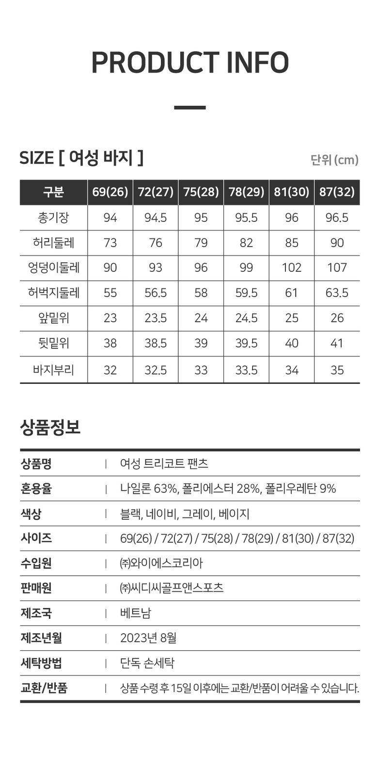 23FW_여성 트리코트 골지기모 팬츠_230815_4